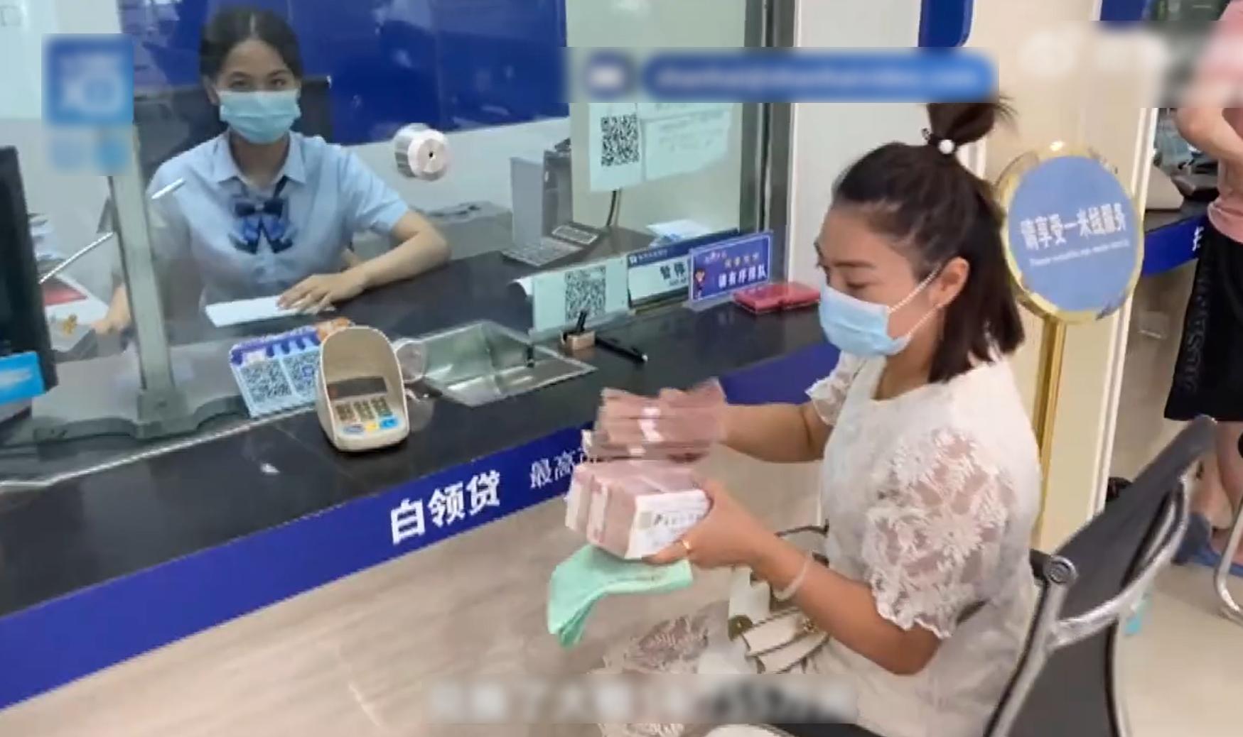 周某在成功兌回這筆現金後,便全部存進銀行。